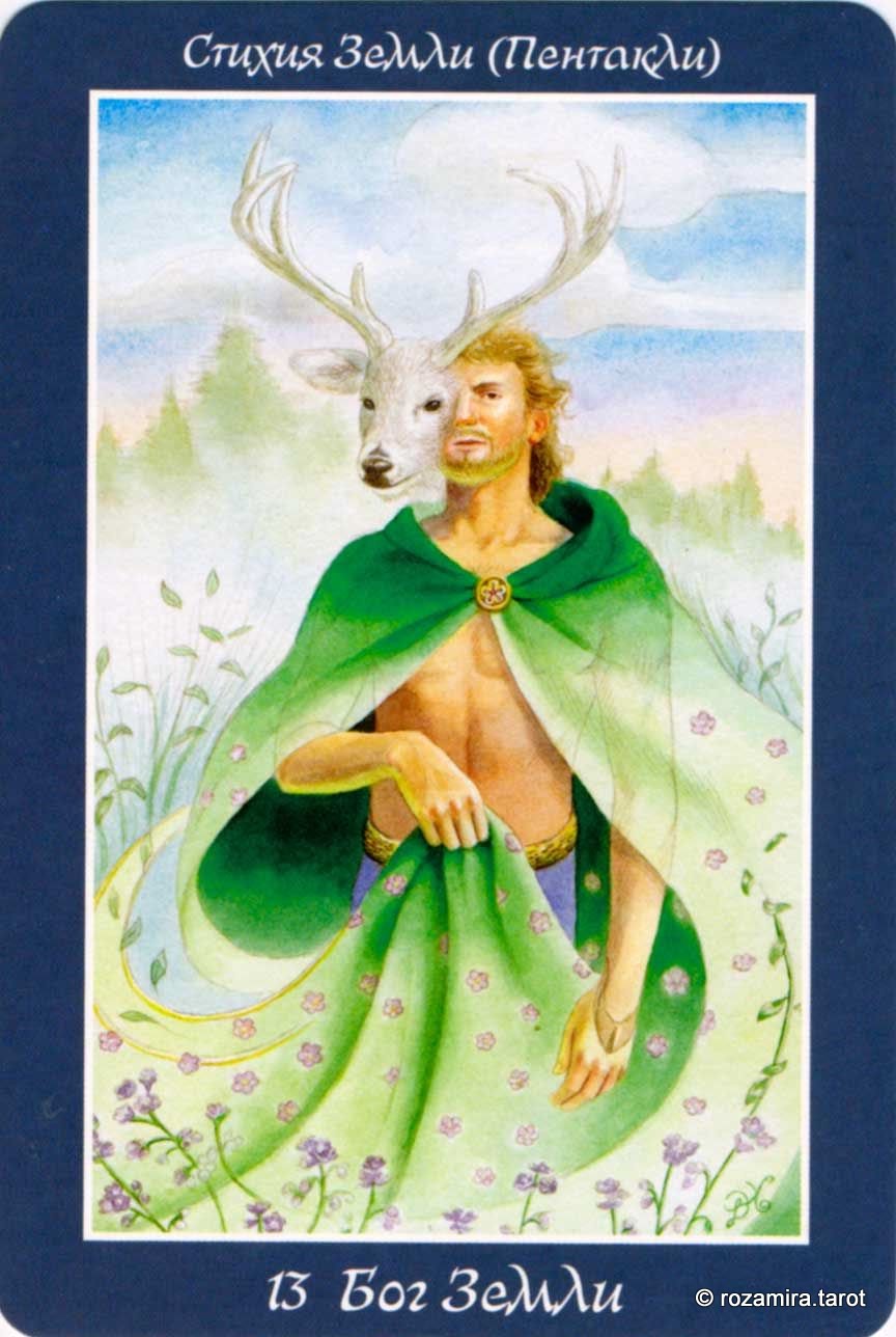 Таро изменения формы